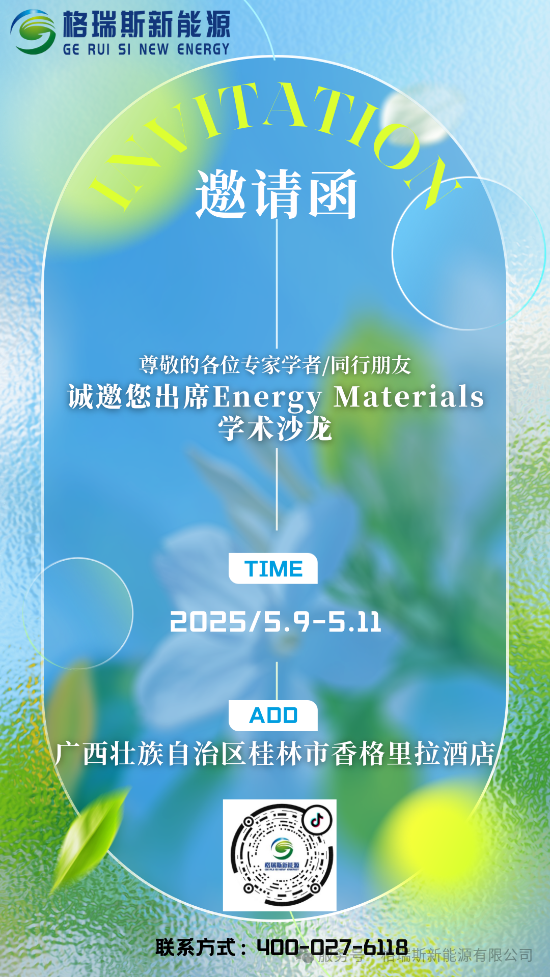 2024新澳门原料免费