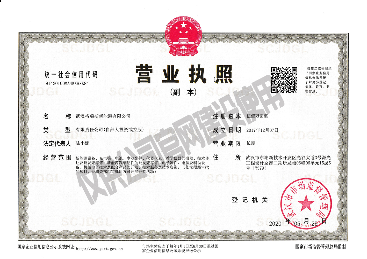 2024新澳门原料免费营业执照副本