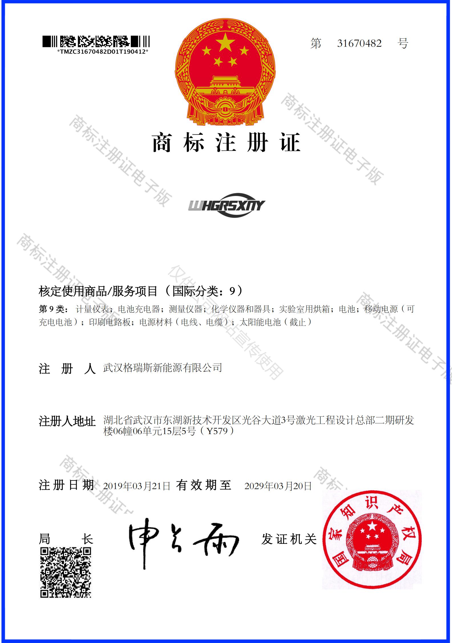 2024新澳门原料免费斯商标