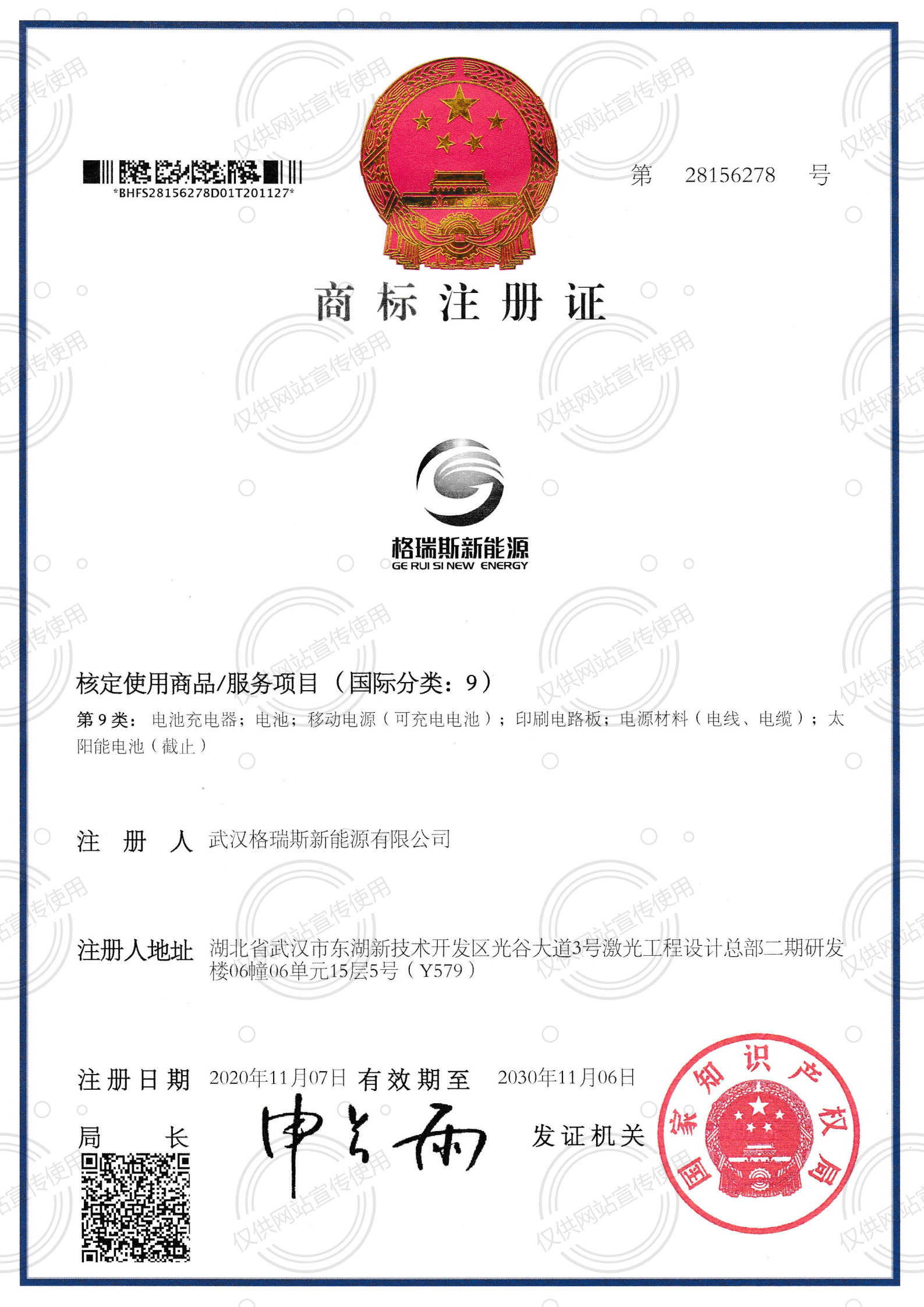 2024新澳门原料免费斯商标